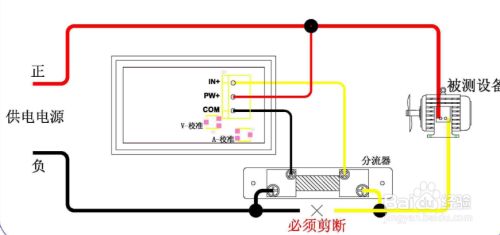 分流器怎么连接